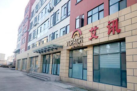 Qingdao Yupack переехала в промышленный парк Shandong Robot